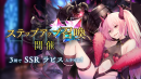 アピリッツ、スマートフォンアプリ『アンノウンブライド』にて 上場承認記念特別キャンペーン第2弾を開始！