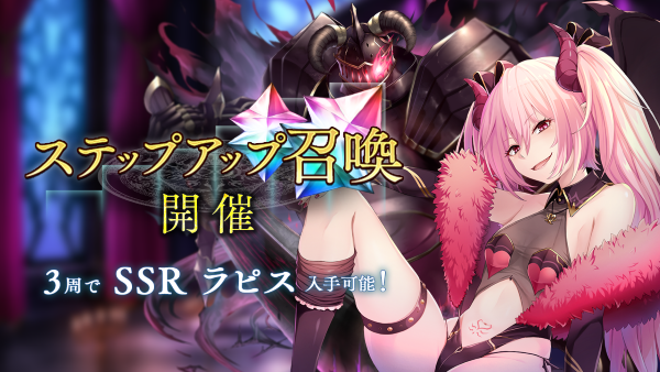 アピリッツ、スマートフォンアプリ『アンノウンブライド』にて 上場承認記念特別キャンペーン第2弾を開始！