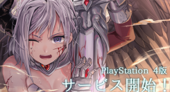 アピリッツ、ゲーム『ゴエティアクロス』PlayStation®4にてチャネリングサービスを開始！ 「SSR女神召喚の供物」がもらえるPlayStation®4版