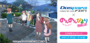 【ドスパラよりリリース】大人気TVアニメ『のんのんびより のんすとっぷ』とコラボキャンペーンを開催