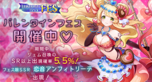 アピリッツ、スマートフォンアプリ『アンノウンブライド』にて 上場承認記念、3週連続特別キャンペーン第3弾を開始！