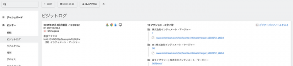 インティメート・マージャー、データ環境の構築支援サービス「IM-CDP」のB2Bマーケティング機能を開発、「Select DMP」との連携を開始