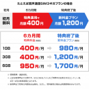 「BIGLOBEモバイル」が新料金プランを発表～「3ギガプラン＋エンタメフリー・オプション」でYouTubeなどが楽しみ放題 月額1,480円(税別)に～