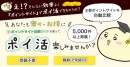 ポイントサイトのお役立ち情報「マルマルのポイントサイトブログ」がスタート【ポイントサイト比較ガイド】