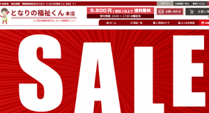 となりの福祉くん本店にて、「Amazon Pay」支払い導入! 決済サービスの利便性向上を図る。