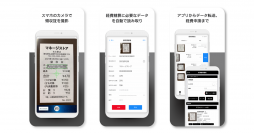 ManageOZO、経費精算サービスにAI機能を搭載した領収書読み取り機能を追加！2021年2月22日に提供開始