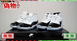 偽物、本物？ 復刻版エアジョーダン 11 レトロ コンコルド 【AIR JORDAN 11】の動画で見比べ / T-BASE TV