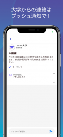 Union -大学生のためのSNS IOS版、Android版で正式にリリース！ 大学生活の悩みは全てUnion上で解決しちゃおう！