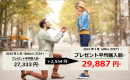 緊急事態宣言で変わる20代～30代男性の「お金の使い方」 外食・外出が減ることで、恋人への“プレゼント投資額”が110%増える傾向