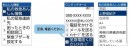 「見やすい、聞きやすい、使いやすい」に、シニアと家族の「安心」をサポートする機能をプラスau向け「かんたんケータイ KYF41」登場