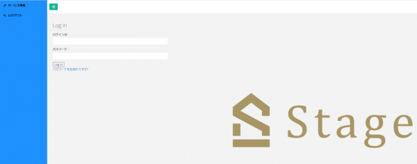 日本初、ホームステージング専用の業務用WEBアプリが登場！「STAGE」3月1日よりサービス開始