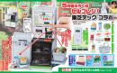 小学館の幼児誌『幼稚園』企業コラボ付録企画への参画について ～当社セルフレジ「WILLPOS Self SS-900シリーズ」を モデルとした付録が5月号に登場