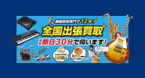 宅配買取の利用率は36%!?宅配買取の利用状況最新調査【2021年版】