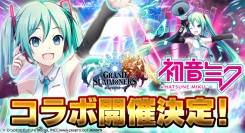 『初音ミク』＆『桜ミク』がドットになって登場！ 超本格王道RPG『グランドサマナーズ』 大人気キャラクター『初音ミク』とのコラボイベント3/9(火)開催！