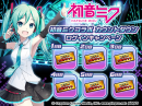 『初音ミク』＆『桜ミク』がドットになって登場！ 超本格王道RPG『グランドサマナーズ』 大人気キャラクター『初音ミク』とのコラボイベント3/9(火)開催！