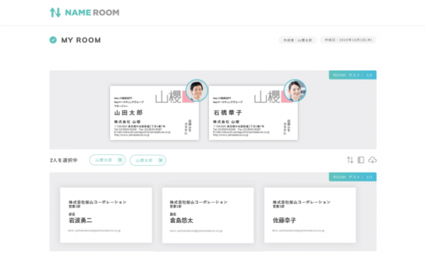 今年で創業90周年を迎える“紙の名刺”の山櫻が、デジタル名刺管理サービス「NAME ROOM」の提供を2月15日（月）に開始