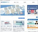 水谷路さん作のマンガ付き記事「転職アプリ活用術」を 役立つ転職情報サイト≪転職鉄板ガイド≫にて公開