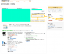 新型コロナウイルス対策・働き方改革における、 テレワーク・ワーケーション時代のPC新パッケージを発売