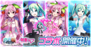 ドットキャラの『初音ミク』＆『桜ミク』が歌って踊る！超本格王道RPG『グランドサマナーズ』大人気キャラクター『初音ミク』とのコラボイベント本日3/9(火)開始！