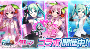 ドットキャラの『初音ミク』＆『桜ミク』が歌って踊る！超本格王道RPG『グランドサマナーズ』大人気キャラクター『初音ミク』とのコラボイベント本日3/9(火)開始！