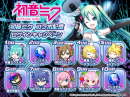 ドットキャラの『初音ミク』＆『桜ミク』が歌って踊る！超本格王道RPG『グランドサマナーズ』大人気キャラクター『初音ミク』とのコラボイベント本日3/9(火)開始！