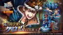 「ラストクラウディア」と「Ｄｒ．ＳＴＯＮＥ」のコラボ後半がスタート！ 「クロム」「百の夜と千の空」が登場！