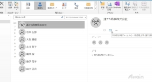 eラーニング教材「Microsoft Outlook 2019使い方」を動学.tvに公開