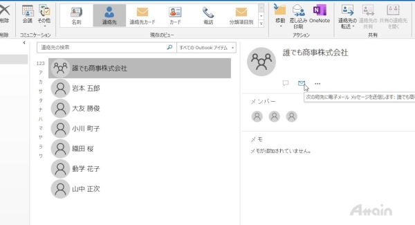 eラーニング教材「Microsoft Outlook 2019使い方」を動学.tvに公開