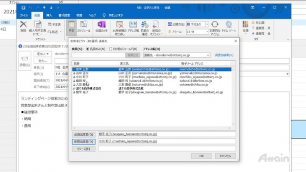 eラーニング教材「Microsoft Outlook 2019使い方」を動学.tvに公開