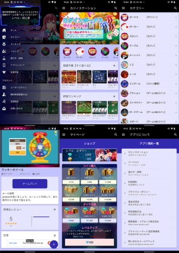 新作アプリ：カジノステーション-世界ランキング 事前登録に伴いゲーム情報を公開致します！