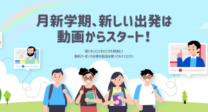 お得無料ソフトクーポン、4月30日までにダウンロード！