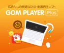 4月30日までに動画録画、再生ソフトのお得無料クーポン提供！