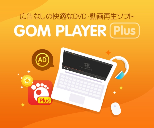 4月30日までに動画録画、再生ソフトのお得無料クーポン提供！