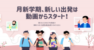 4月30日までに動画録画、再生ソフトのお得無料クーポン提供！