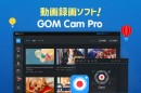 4月30日までに動画録画、再生ソフトのお得無料クーポン提供！