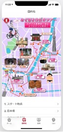 地域の魅力を手軽に発信！地域活性化をサポートする観光事業者向け“ガイドブックアプリ”が登場