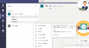 eラーニング「Microsoft Teams使い方」を動学.tvに公開