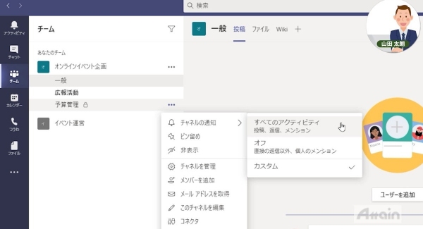 eラーニング「Microsoft Teams使い方」を動学.tvに公開