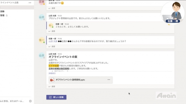 eラーニング「Microsoft Teams使い方」を動学.tvに公開