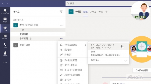 eラーニング「Microsoft Teams使い方」を動学.tvに公開
