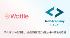 テックアカデミージュニア、Waffleとスポンサー契約を締結 〜テクノロジーを活用し、社会課題に取り組む女子中高生を応援〜