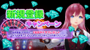 世界１７３カ国１２カ国語対応！話題の新作アプリ 「カジノステーション」製品版：正式サービス開始！