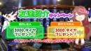 世界１７３カ国１２カ国語対応！話題の新作アプリ 「カジノステーション」製品版：正式サービス開始！