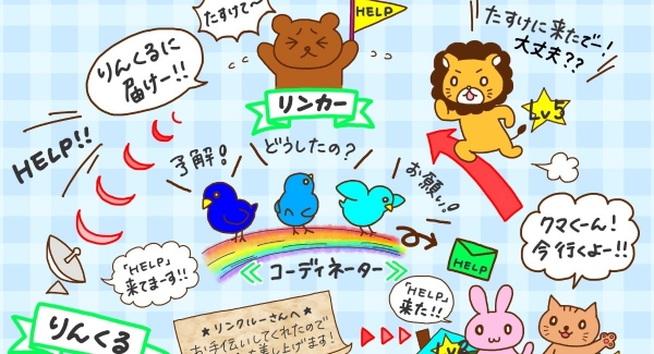クラウドファンディング開始「人助けでレベルアップ。持続可能な支え合いの仕組みを無料で多くの人に！」