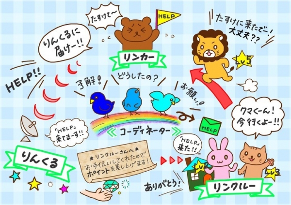 クラウドファンディング開始「人助けでレベルアップ。持続可能な支え合いの仕組みを無料で多くの人に！」