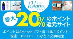 ポイントバックは最大20%！美容・健康アイテムを主力とするオンラインショップ「KICHIJIRO商店」が、ポイ活サイト「リラポ」への掲載をスタート