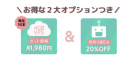 2980円で使える、FX自動売買ツールお試しキャンペーンが開催中【～2021/4/25まで】