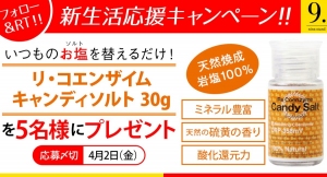 日本最大級のポイント還元サイト「リラポ‐Relapo‐」が、3月29日から新生活応援キャンペーンを実施！公式Twitterをフォロー＆リツイートで簡単応募