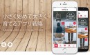 エスアイアソシエイツのショッピングカードシステム「EverCart（エバーカート）」が販促・企業アプリの開発パッケージ「Piece（ピース）」と連携！