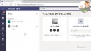 eラーニング動画教材「Microsoft Teams使い方」をレンタル＆販売開始